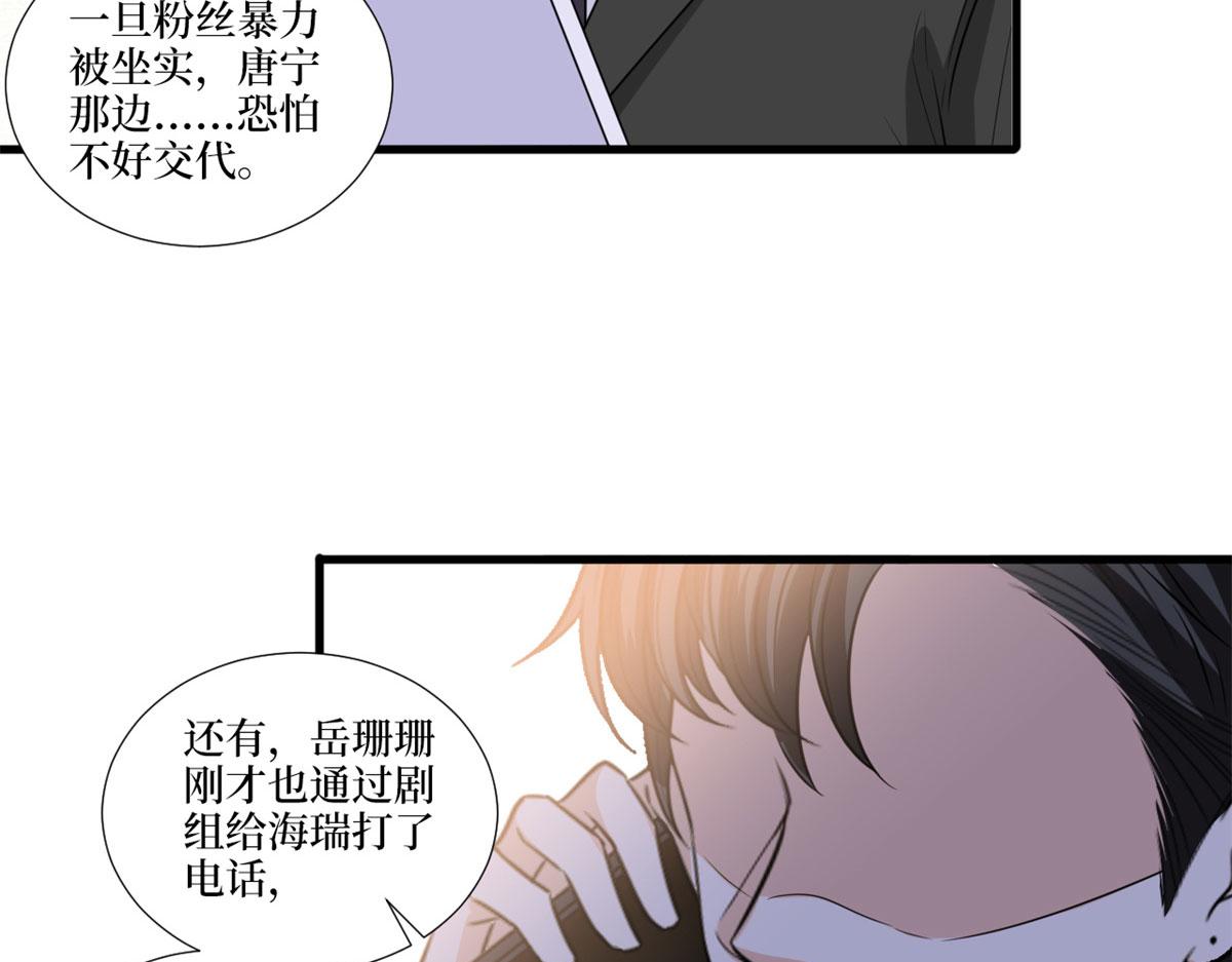 《抱歉我拿的是女主剧本》漫画最新章节第204话 婚礼免费下拉式在线观看章节第【67】张图片