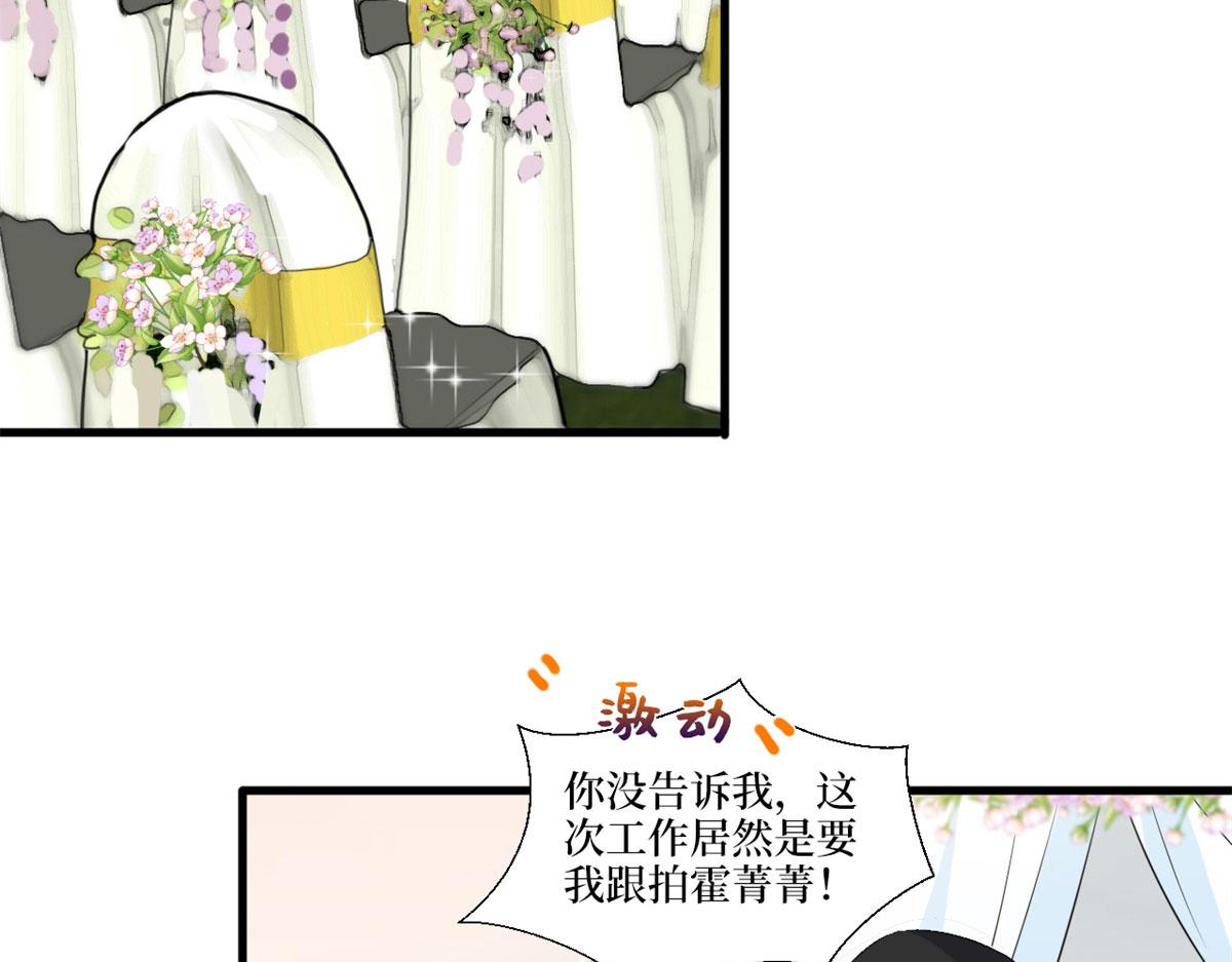 《抱歉我拿的是女主剧本》漫画最新章节第204话 婚礼免费下拉式在线观看章节第【7】张图片