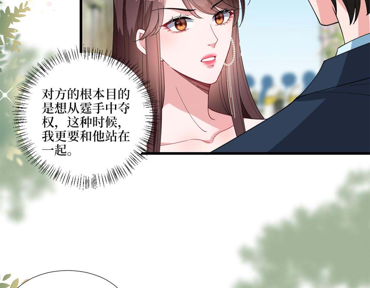 《抱歉我拿的是女主剧本》漫画最新章节第205话 报警免费下拉式在线观看章节第【12】张图片