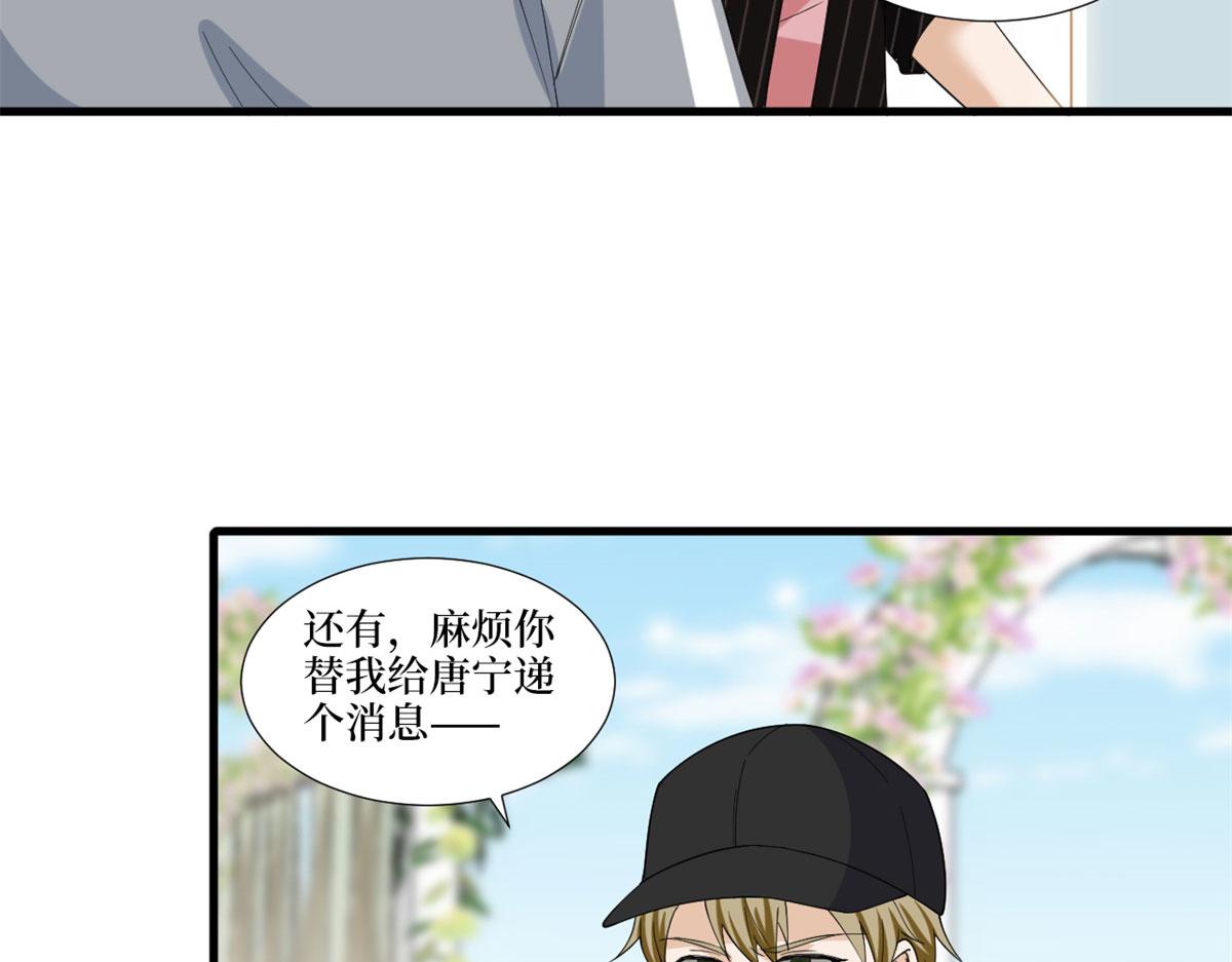 《抱歉我拿的是女主剧本》漫画最新章节第205话 报警免费下拉式在线观看章节第【20】张图片