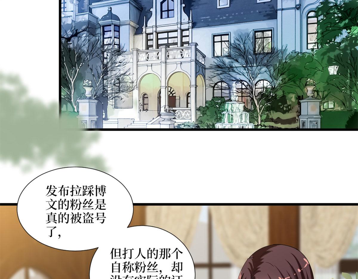 《抱歉我拿的是女主剧本》漫画最新章节第205话 报警免费下拉式在线观看章节第【38】张图片