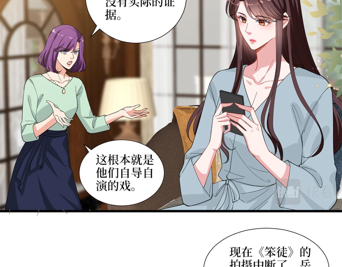 《抱歉我拿的是女主剧本》漫画最新章节第205话 报警免费下拉式在线观看章节第【39】张图片