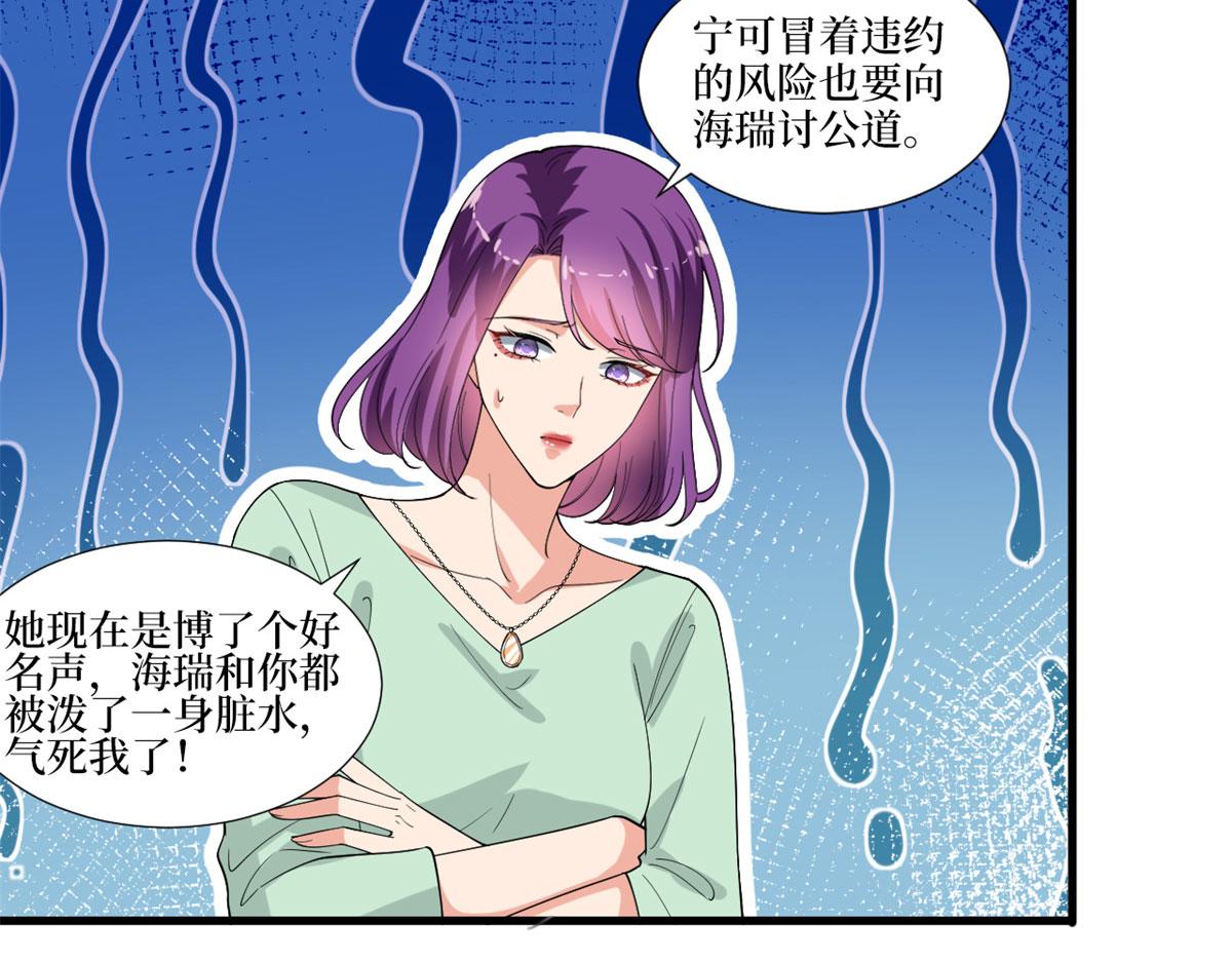 《抱歉我拿的是女主剧本》漫画最新章节第205话 报警免费下拉式在线观看章节第【41】张图片