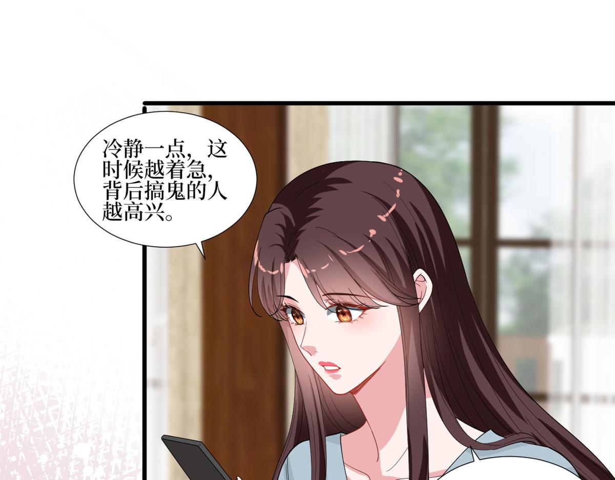 《抱歉我拿的是女主剧本》漫画最新章节第205话 报警免费下拉式在线观看章节第【42】张图片