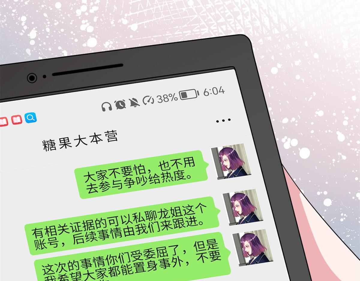 《抱歉我拿的是女主剧本》漫画最新章节第205话 报警免费下拉式在线观看章节第【44】张图片