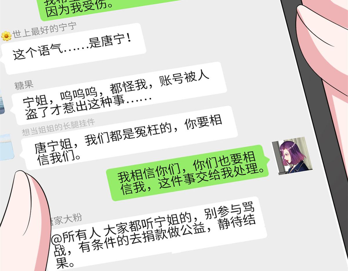 《抱歉我拿的是女主剧本》漫画最新章节第205话 报警免费下拉式在线观看章节第【45】张图片