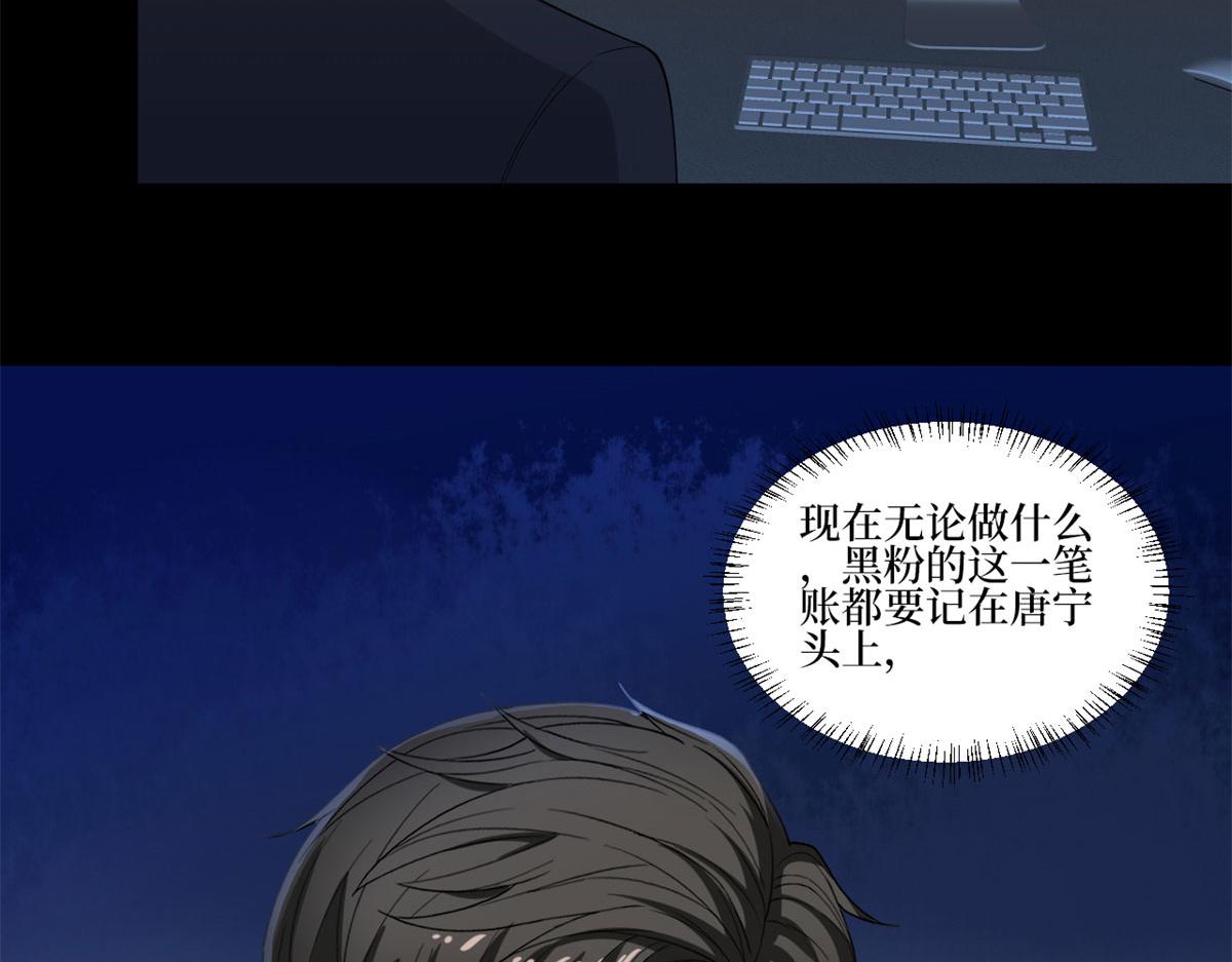 《抱歉我拿的是女主剧本》漫画最新章节第205话 报警免费下拉式在线观看章节第【51】张图片