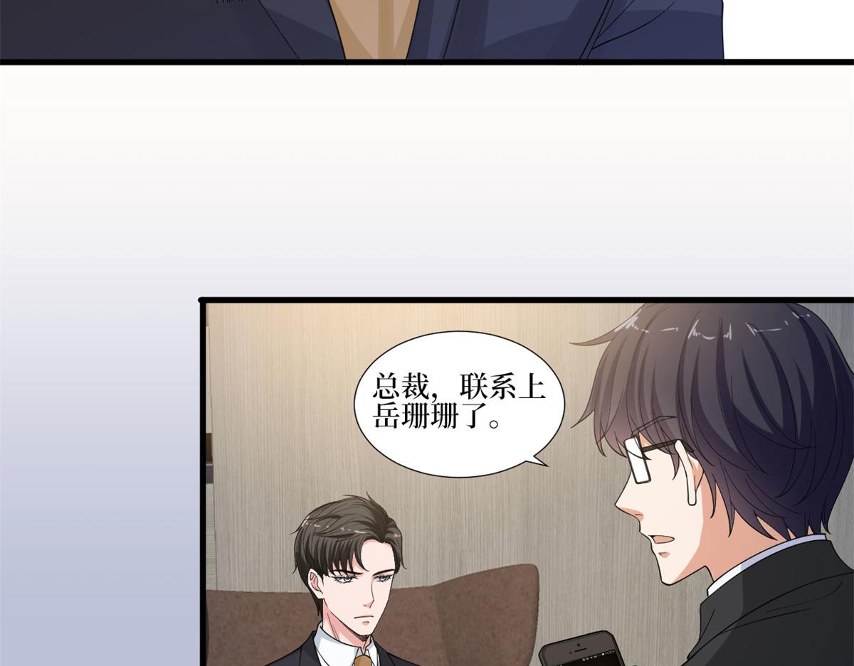 《抱歉我拿的是女主剧本》漫画最新章节第205话 报警免费下拉式在线观看章节第【54】张图片