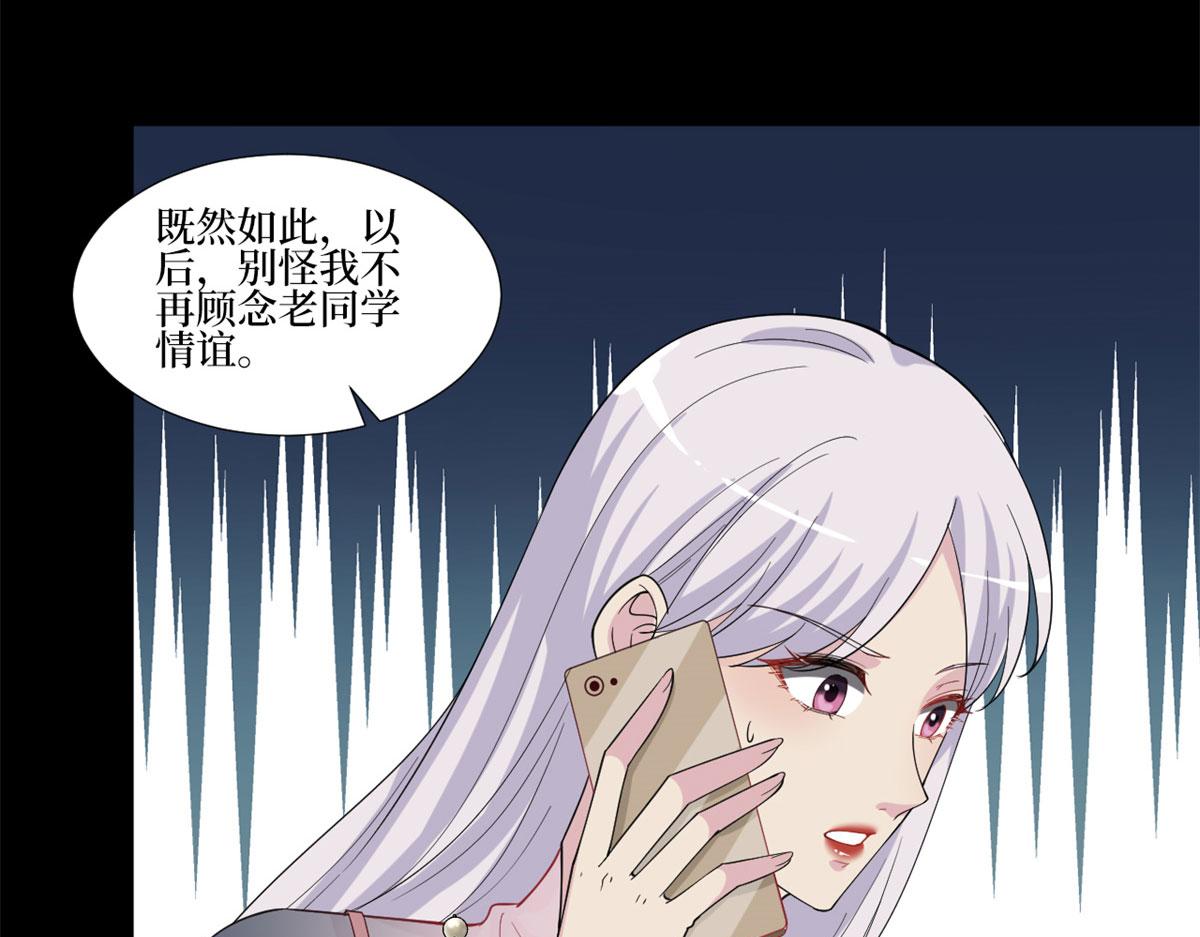 《抱歉我拿的是女主剧本》漫画最新章节第205话 报警免费下拉式在线观看章节第【62】张图片