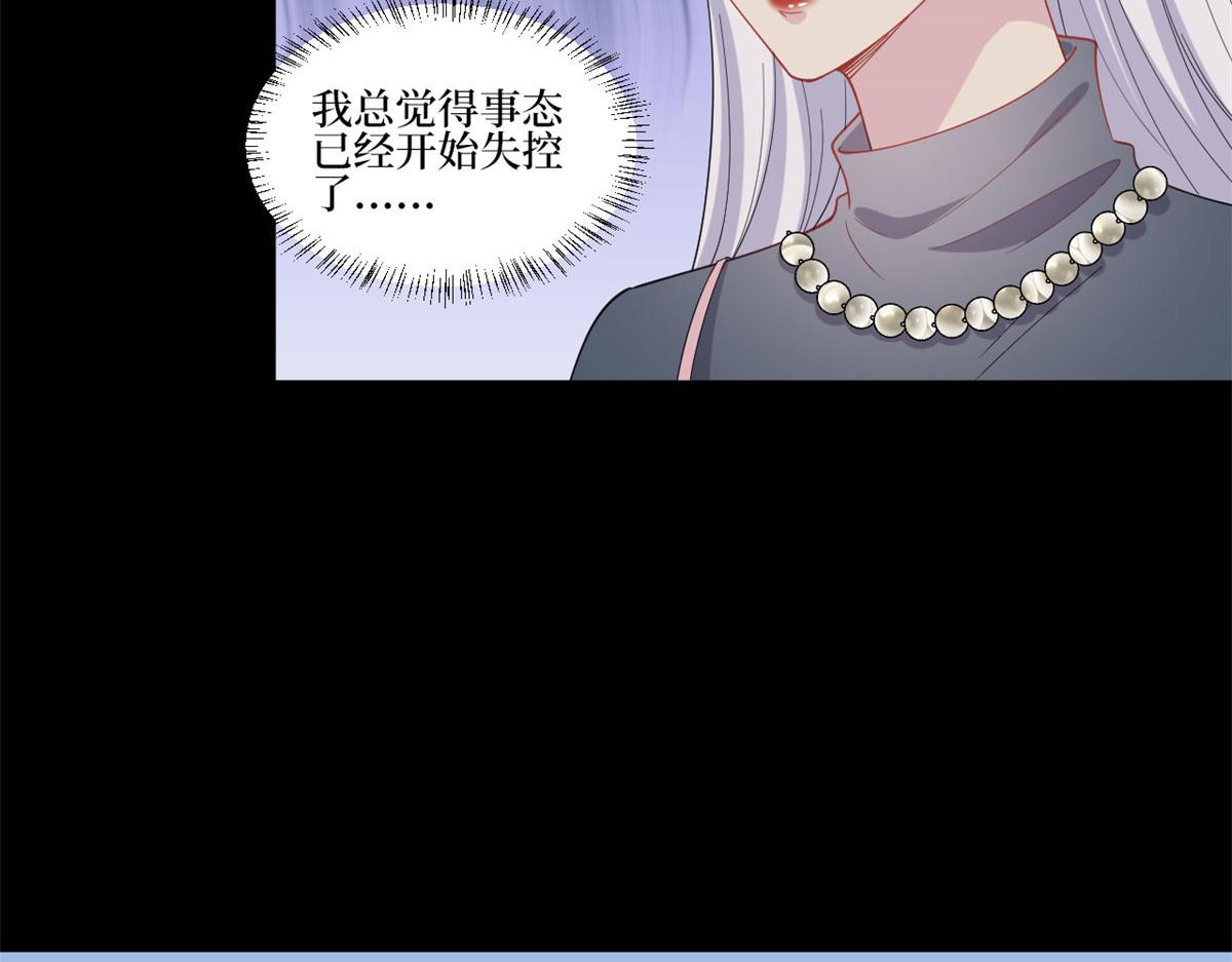 《抱歉我拿的是女主剧本》漫画最新章节第205话 报警免费下拉式在线观看章节第【72】张图片