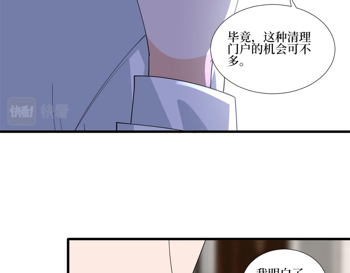 《抱歉我拿的是女主剧本》漫画最新章节第205话 报警免费下拉式在线观看章节第【83】张图片