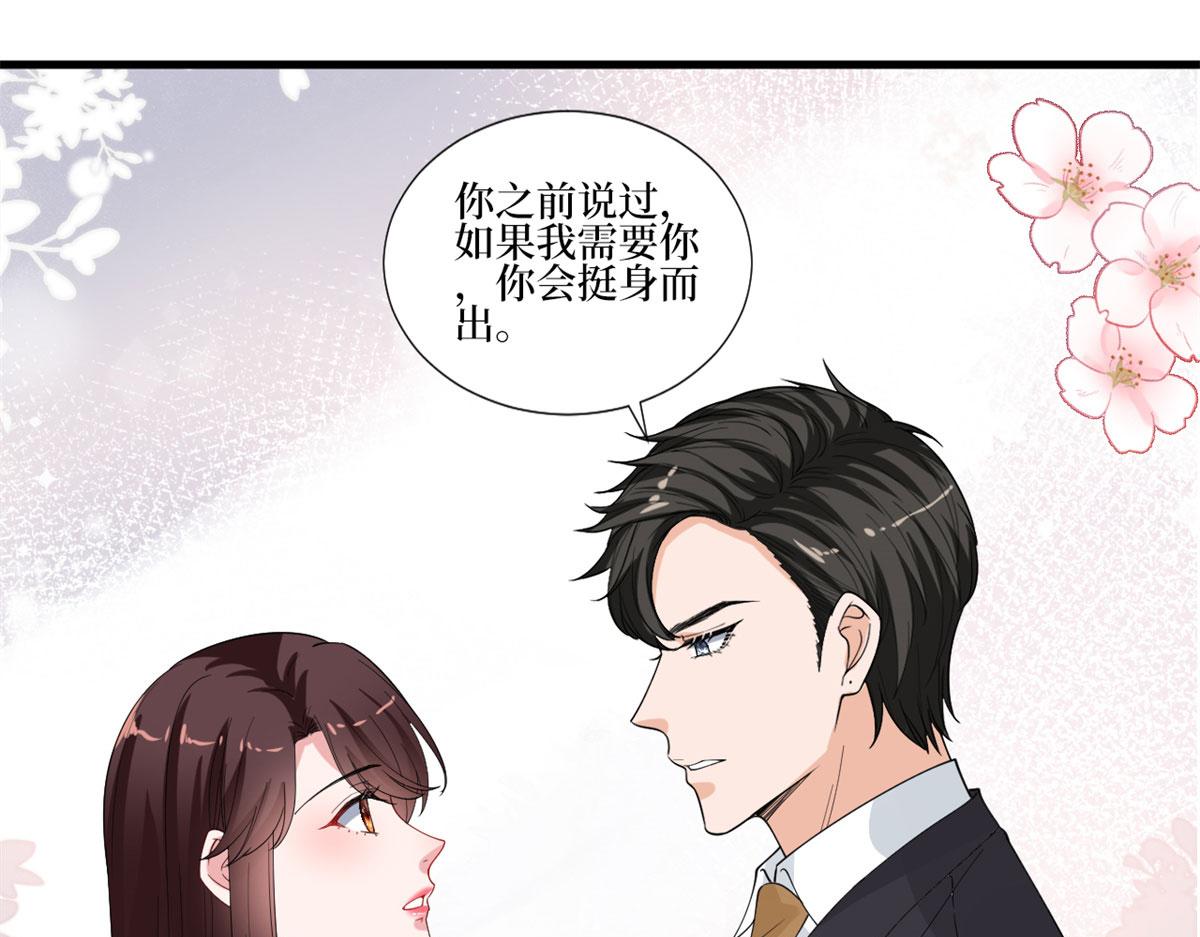 《抱歉我拿的是女主剧本》漫画最新章节第205话 报警免费下拉式在线观看章节第【89】张图片