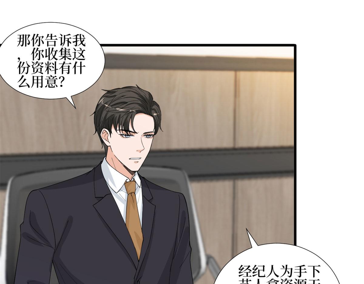 《抱歉我拿的是女主剧本》漫画最新章节第206话 股东大会免费下拉式在线观看章节第【35】张图片