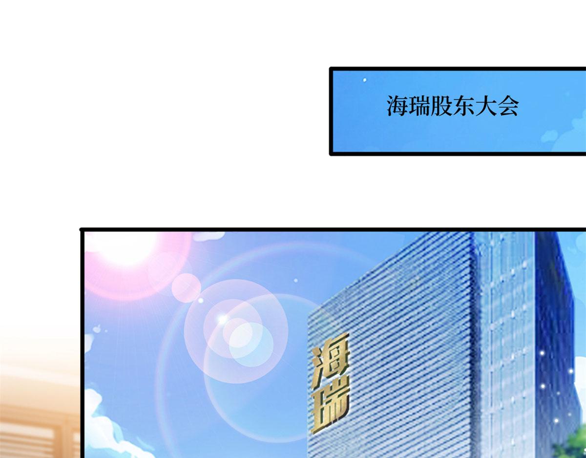 《抱歉我拿的是女主剧本》漫画最新章节第206话 股东大会免费下拉式在线观看章节第【5】张图片