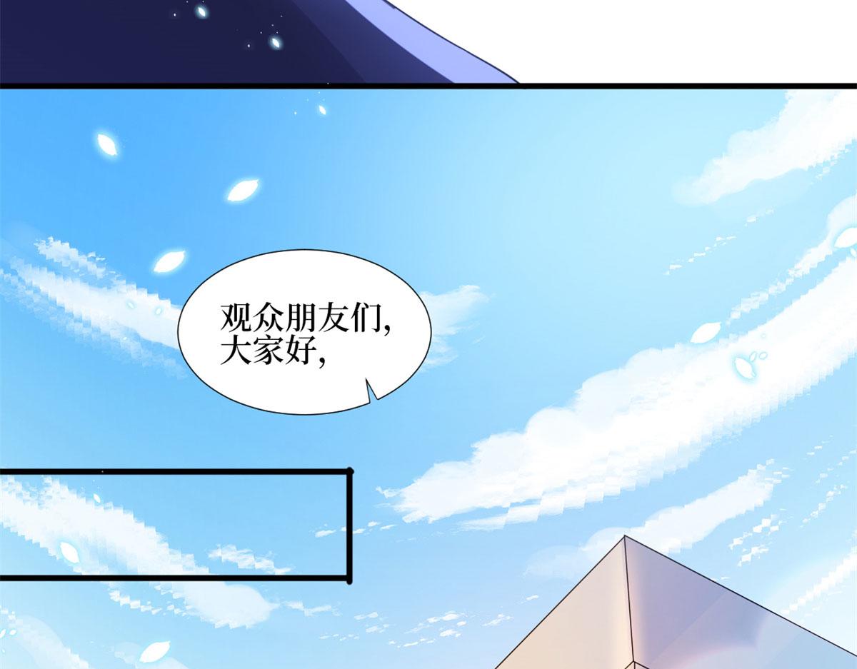 《抱歉我拿的是女主剧本》漫画最新章节第206话 股东大会免费下拉式在线观看章节第【53】张图片