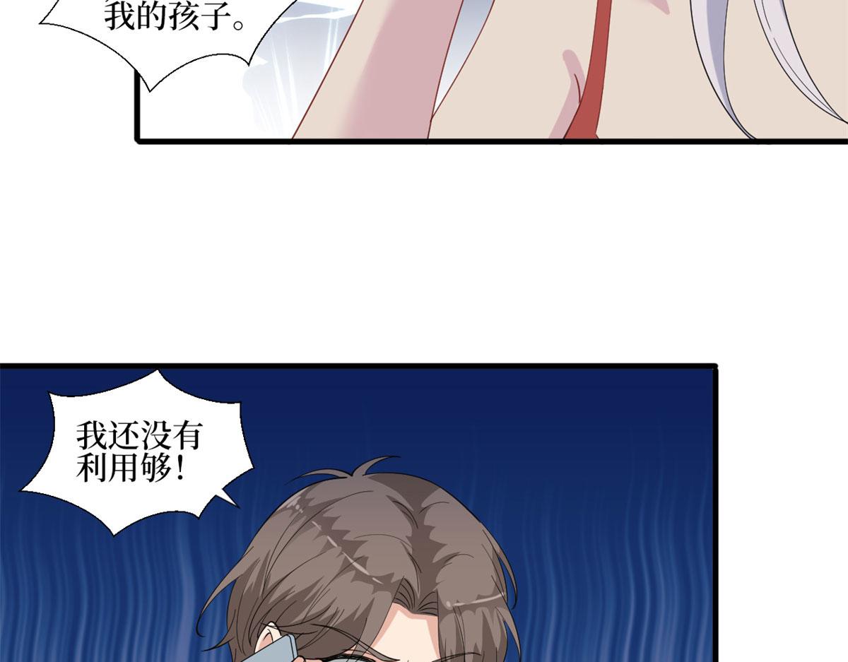 《抱歉我拿的是女主剧本》漫画最新章节第206话 股东大会免费下拉式在线观看章节第【71】张图片