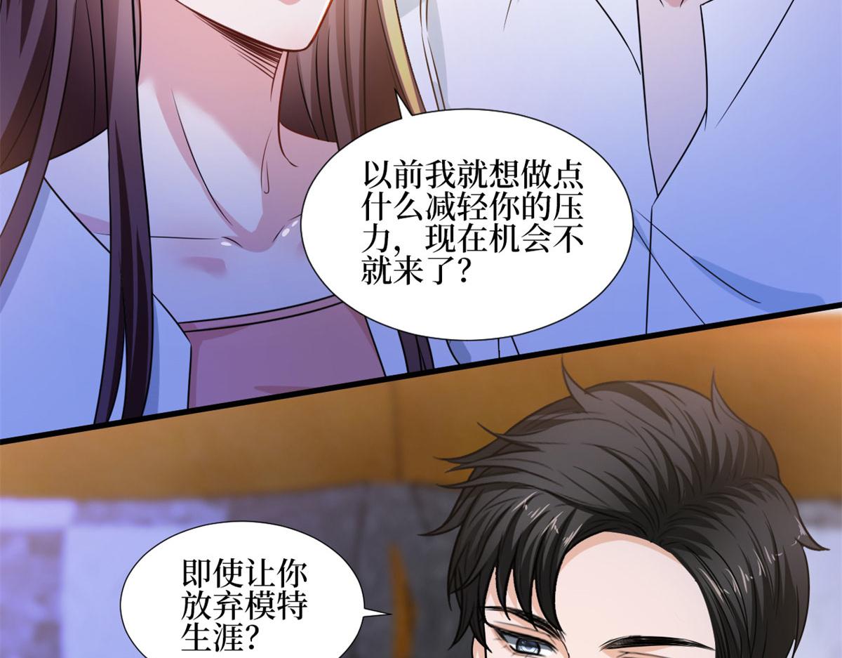 《抱歉我拿的是女主剧本》漫画最新章节第207话 撤换女主免费下拉式在线观看章节第【21】张图片