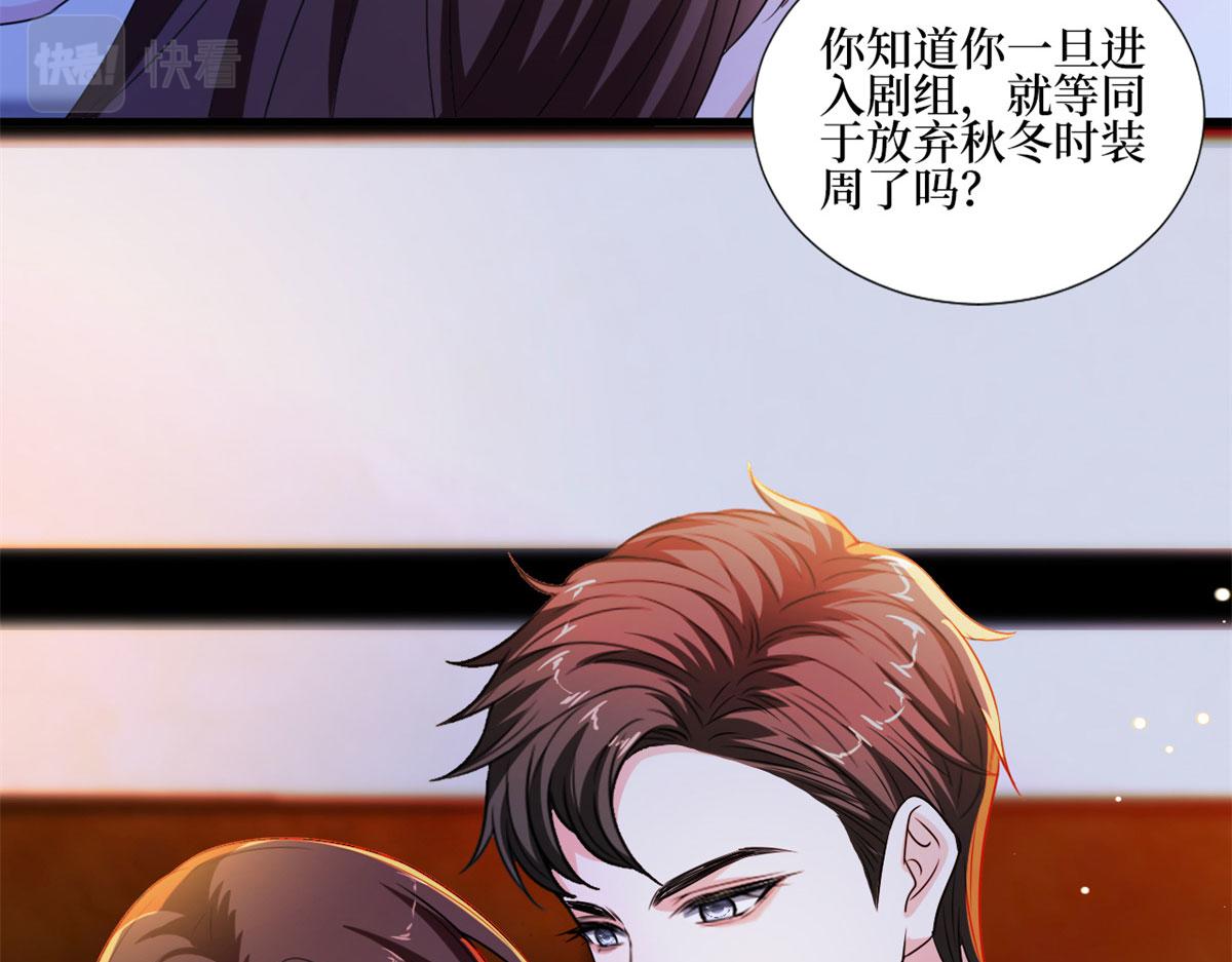 《抱歉我拿的是女主剧本》漫画最新章节第207话 撤换女主免费下拉式在线观看章节第【23】张图片