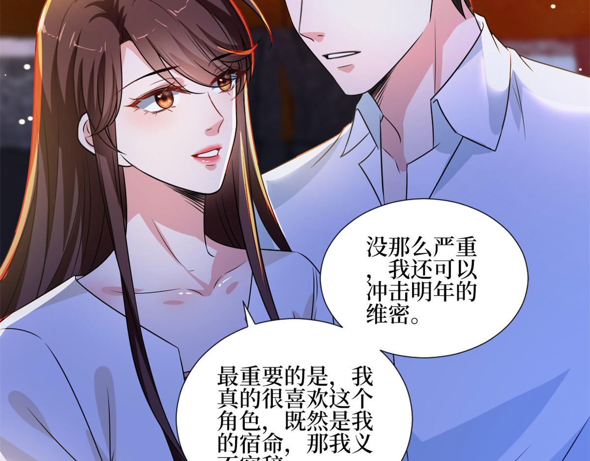 《抱歉我拿的是女主剧本》漫画最新章节第207话 撤换女主免费下拉式在线观看章节第【24】张图片