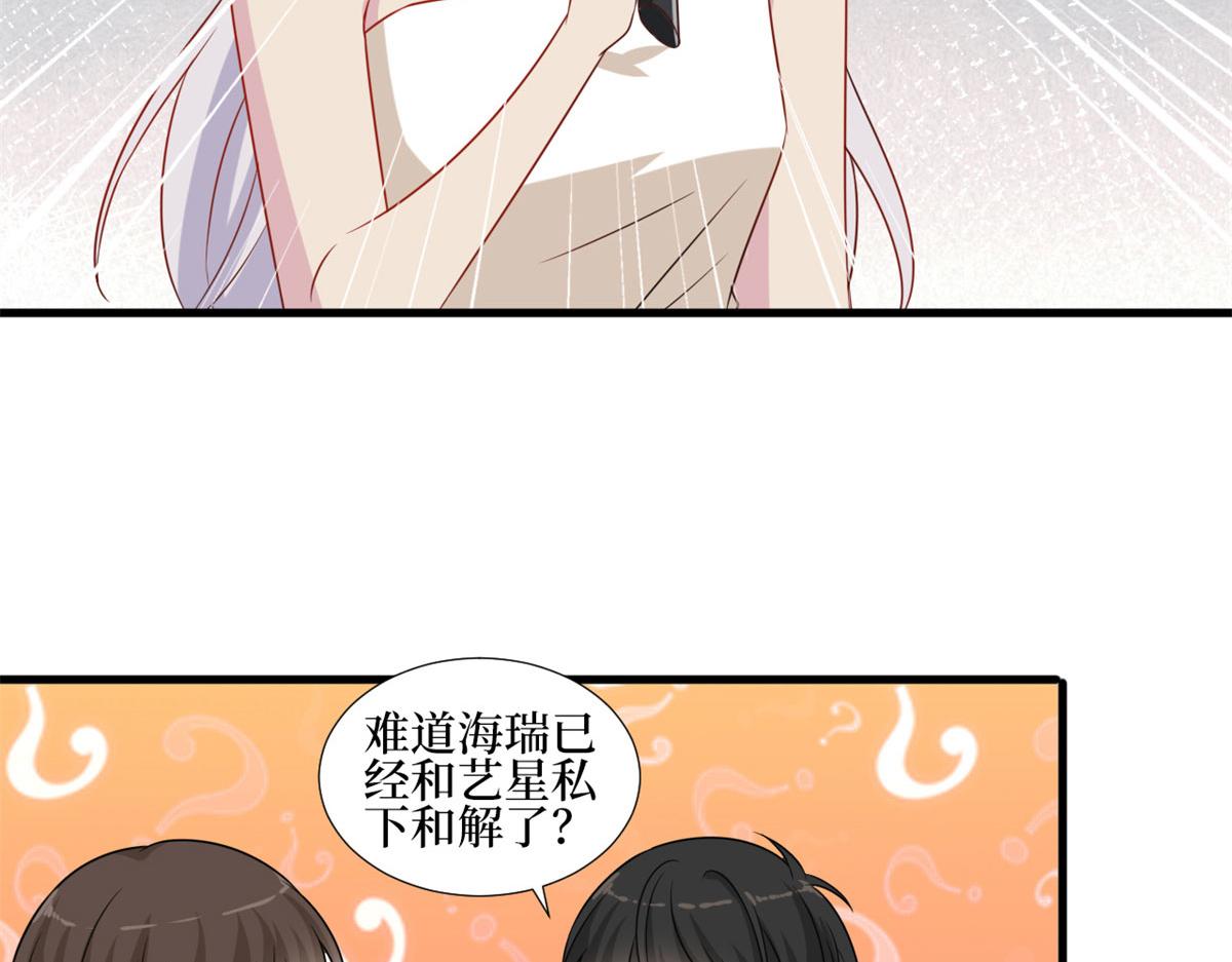 《抱歉我拿的是女主剧本》漫画最新章节第207话 撤换女主免费下拉式在线观看章节第【47】张图片