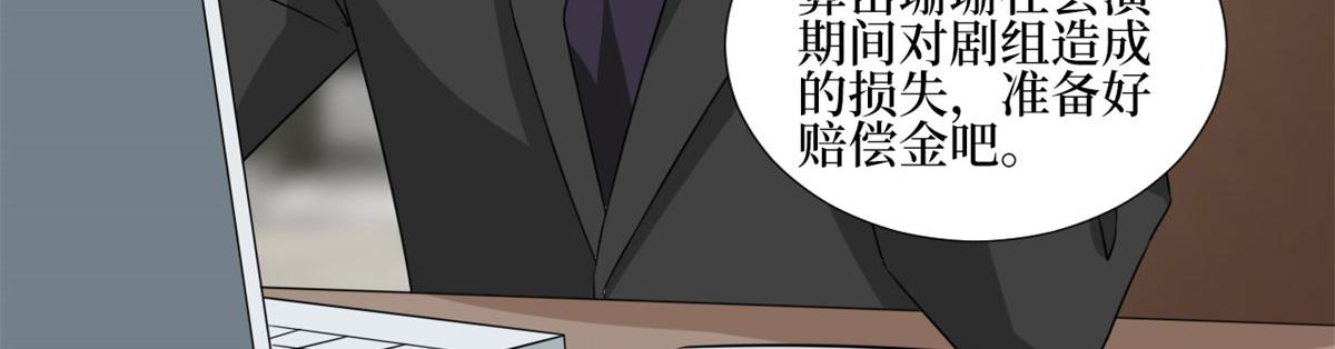 《抱歉我拿的是女主剧本》漫画最新章节第207话 撤换女主免费下拉式在线观看章节第【65】张图片