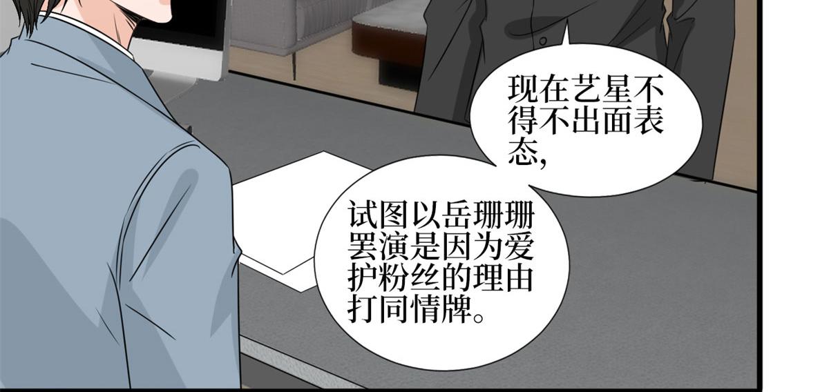 《抱歉我拿的是女主剧本》漫画最新章节第207话 撤换女主免费下拉式在线观看章节第【7】张图片