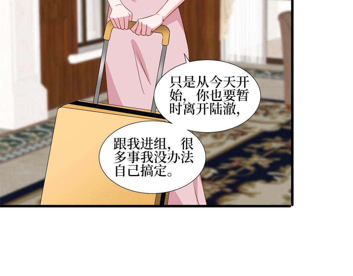 《抱歉我拿的是女主剧本》漫画最新章节第207话 撤换女主免费下拉式在线观看章节第【83】张图片