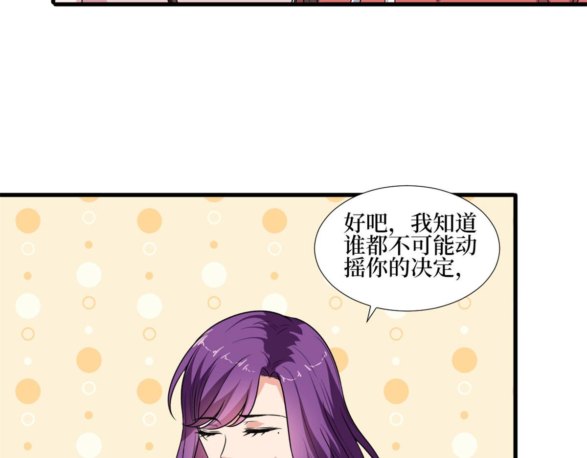 《抱歉我拿的是女主剧本》漫画最新章节第207话 撤换女主免费下拉式在线观看章节第【86】张图片