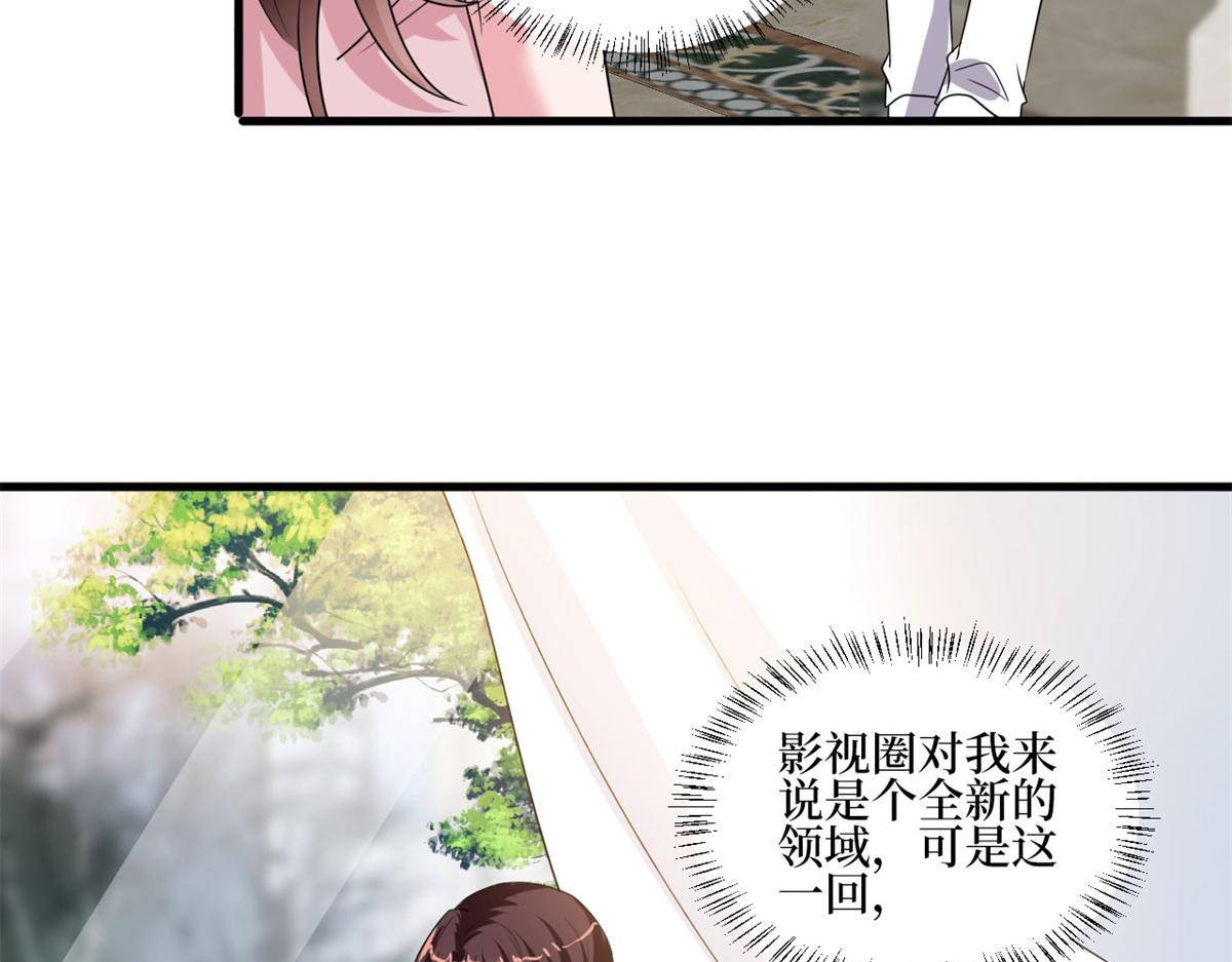 《抱歉我拿的是女主剧本》漫画最新章节第207话 撤换女主免费下拉式在线观看章节第【90】张图片