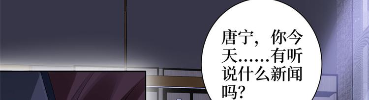 《抱歉我拿的是女主剧本》漫画最新章节第二十一话 韩宇凡的求婚免费下拉式在线观看章节第【38】张图片