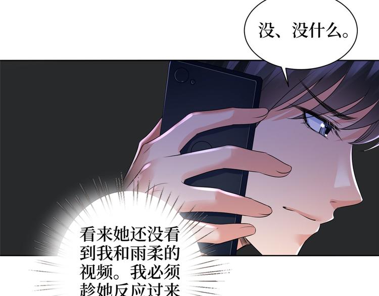 《抱歉我拿的是女主剧本》漫画最新章节第二十一话 韩宇凡的求婚免费下拉式在线观看章节第【41】张图片