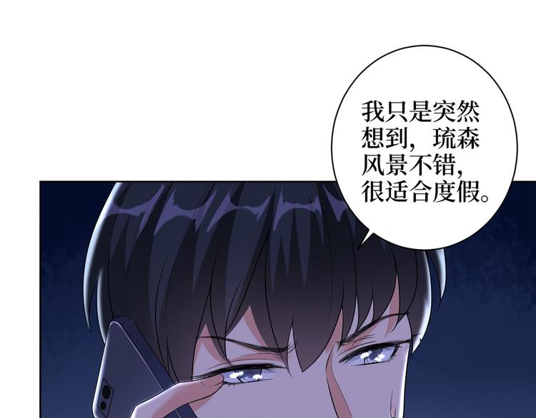 《抱歉我拿的是女主剧本》漫画最新章节第二十一话 韩宇凡的求婚免费下拉式在线观看章节第【43】张图片