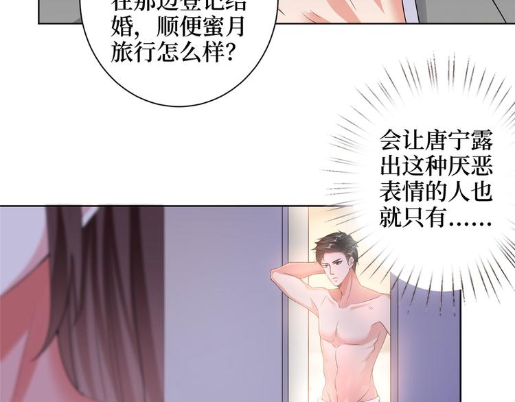 《抱歉我拿的是女主剧本》漫画最新章节第二十一话 韩宇凡的求婚免费下拉式在线观看章节第【45】张图片