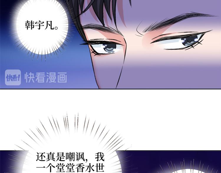 《抱歉我拿的是女主剧本》漫画最新章节第二十一话 韩宇凡的求婚免费下拉式在线观看章节第【47】张图片