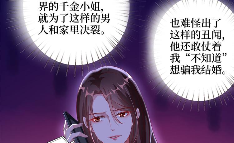 《抱歉我拿的是女主剧本》漫画最新章节第二十一话 韩宇凡的求婚免费下拉式在线观看章节第【48】张图片