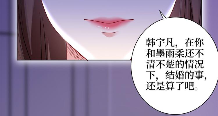 《抱歉我拿的是女主剧本》漫画最新章节第二十一话 韩宇凡的求婚免费下拉式在线观看章节第【50】张图片