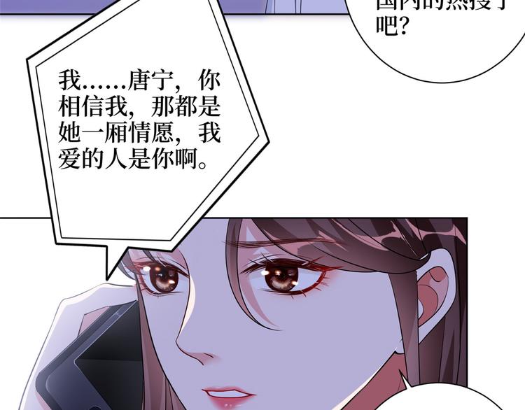 《抱歉我拿的是女主剧本》漫画最新章节第二十一话 韩宇凡的求婚免费下拉式在线观看章节第【53】张图片