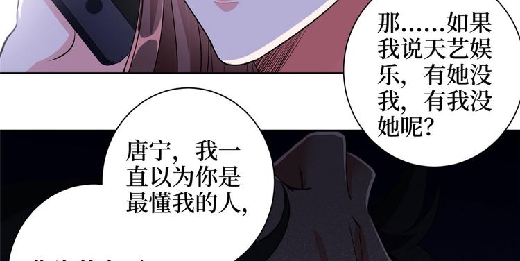 《抱歉我拿的是女主剧本》漫画最新章节第二十一话 韩宇凡的求婚免费下拉式在线观看章节第【54】张图片