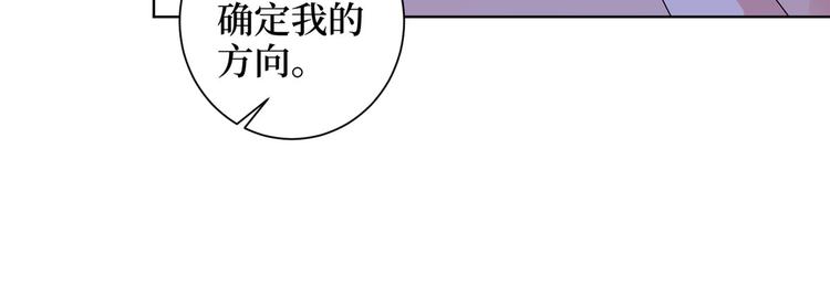 《抱歉我拿的是女主剧本》漫画最新章节第二十一话 韩宇凡的求婚免费下拉式在线观看章节第【72】张图片