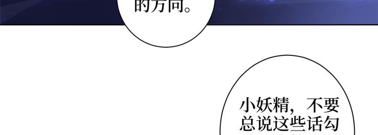 《抱歉我拿的是女主剧本》漫画最新章节第二十一话 韩宇凡的求婚免费下拉式在线观看章节第【74】张图片