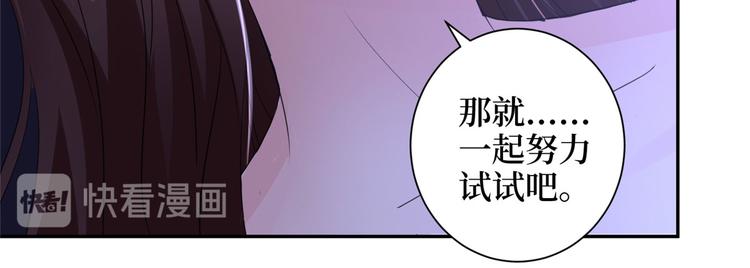 《抱歉我拿的是女主剧本》漫画最新章节第二十一话 韩宇凡的求婚免费下拉式在线观看章节第【78】张图片