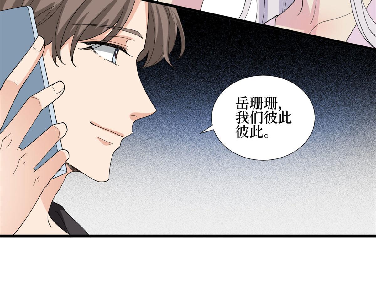 《抱歉我拿的是女主剧本》漫画最新章节第208话 卧底免费下拉式在线观看章节第【15】张图片