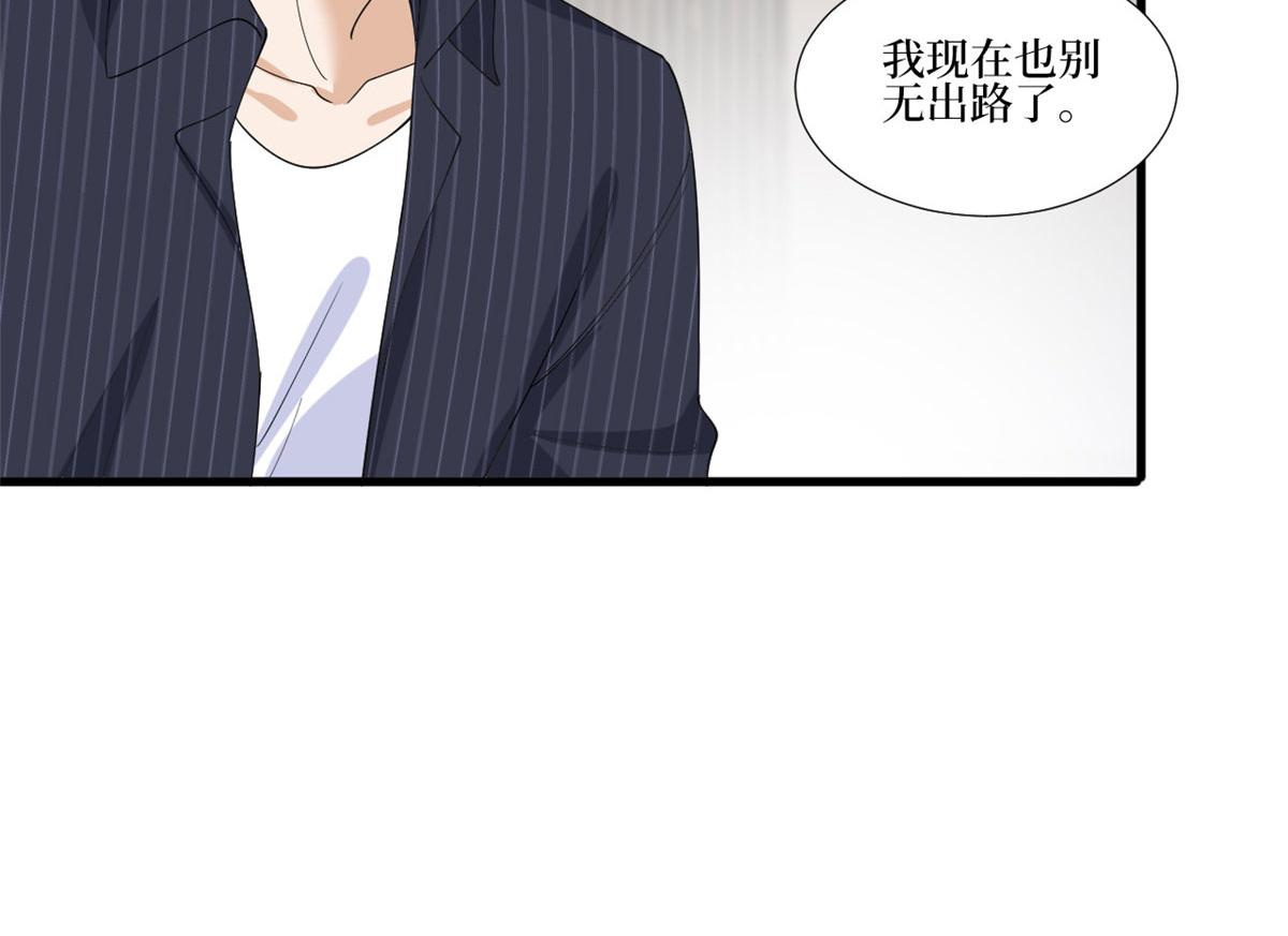 《抱歉我拿的是女主剧本》漫画最新章节第208话 卧底免费下拉式在线观看章节第【30】张图片