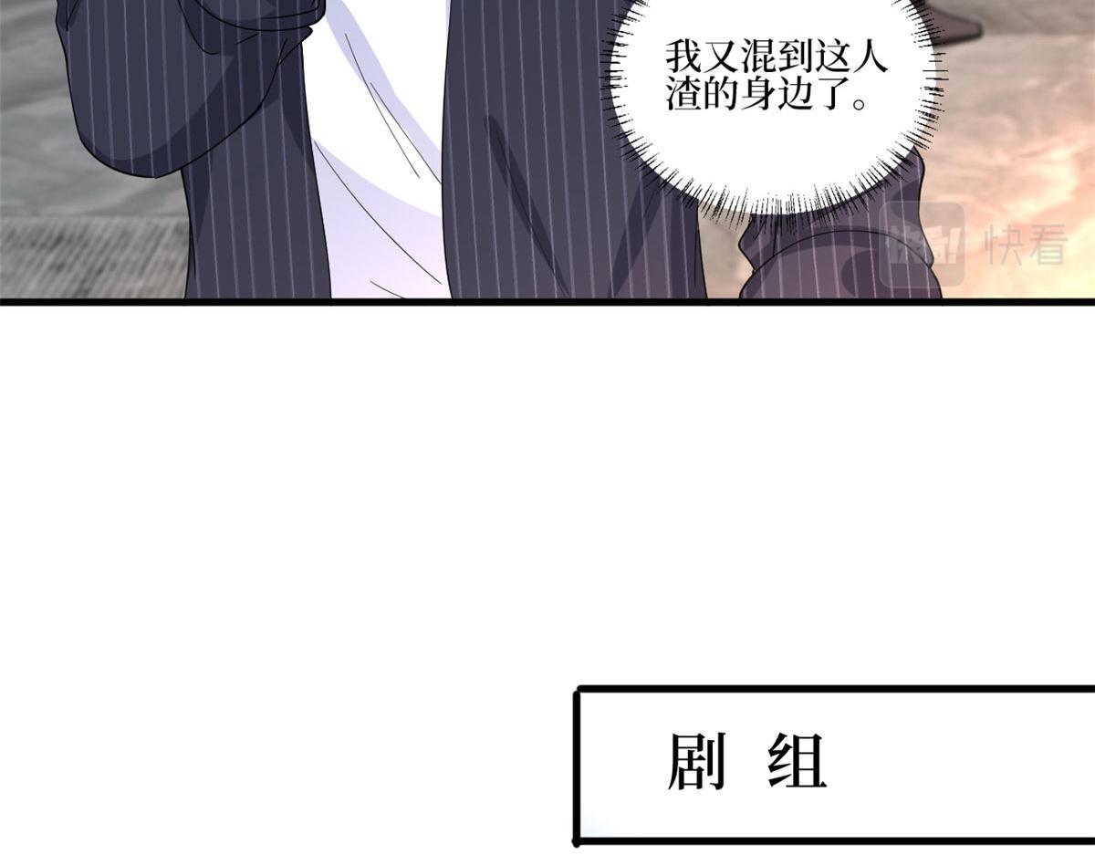 《抱歉我拿的是女主剧本》漫画最新章节第208话 卧底免费下拉式在线观看章节第【38】张图片