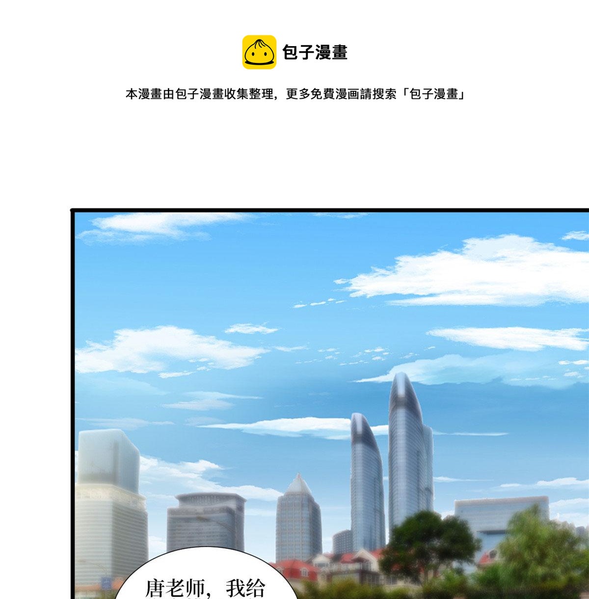 《抱歉我拿的是女主剧本》漫画最新章节第208话 卧底免费下拉式在线观看章节第【40】张图片