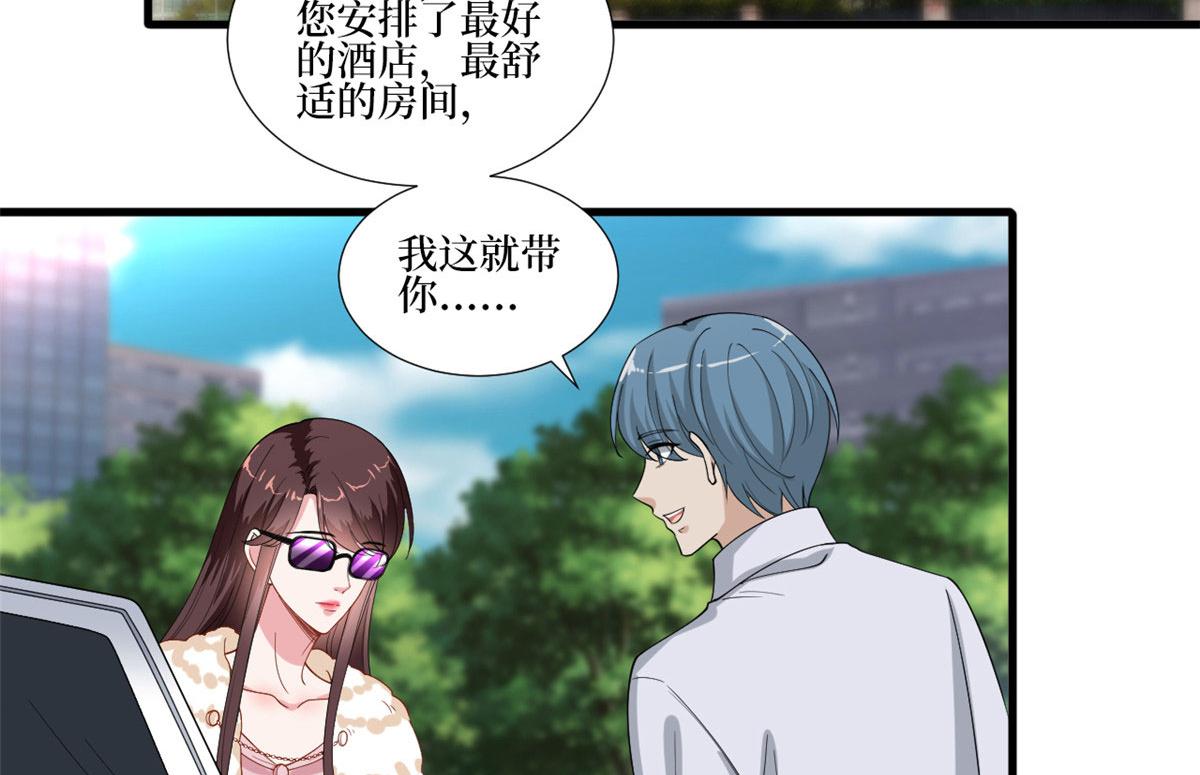 《抱歉我拿的是女主剧本》漫画最新章节第208话 卧底免费下拉式在线观看章节第【41】张图片