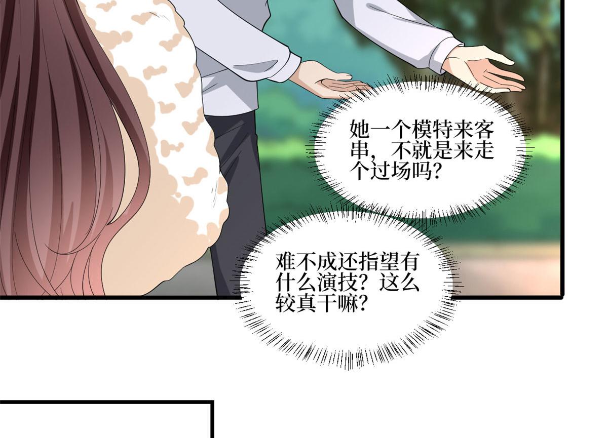 《抱歉我拿的是女主剧本》漫画最新章节第208话 卧底免费下拉式在线观看章节第【45】张图片