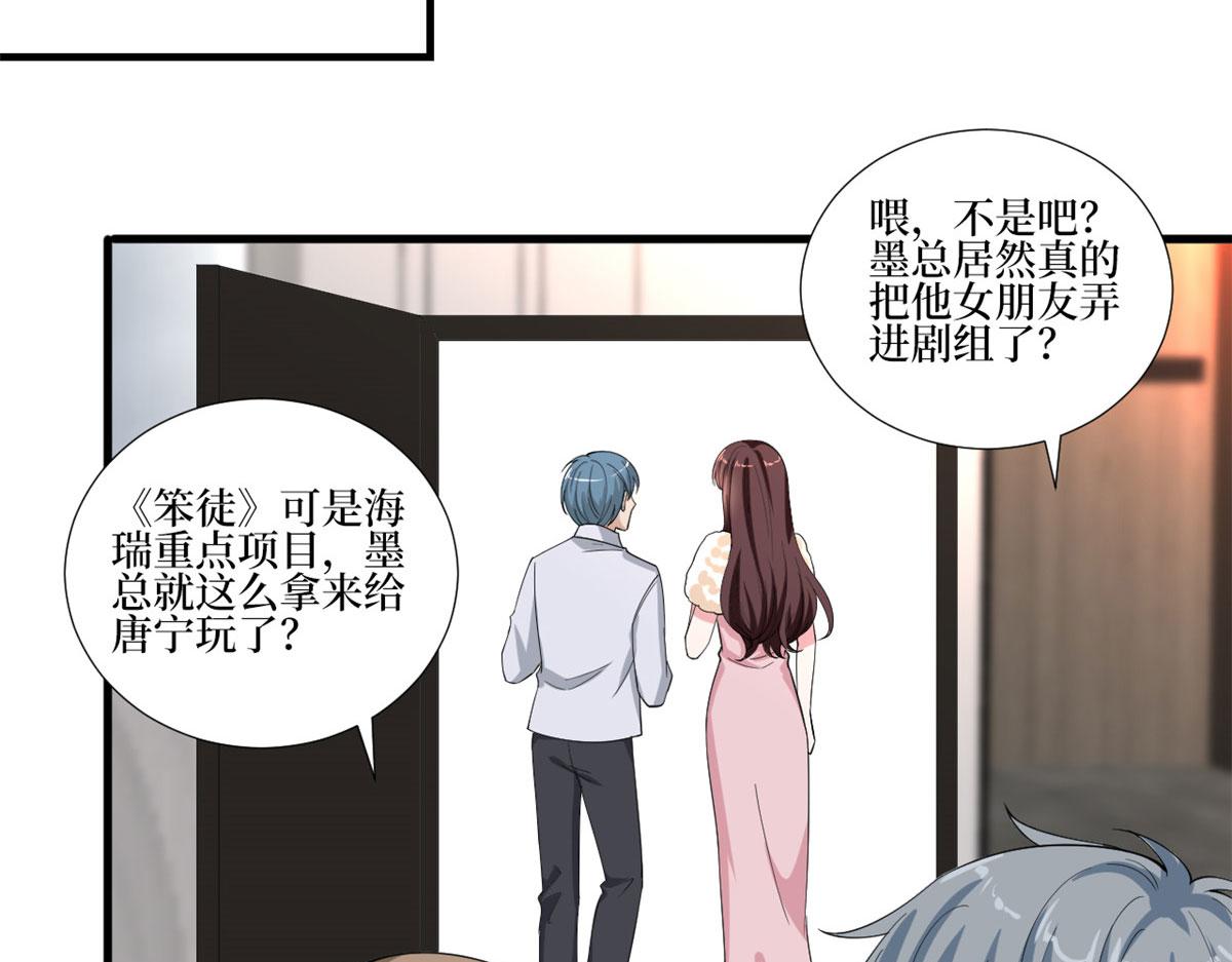 《抱歉我拿的是女主剧本》漫画最新章节第208话 卧底免费下拉式在线观看章节第【46】张图片