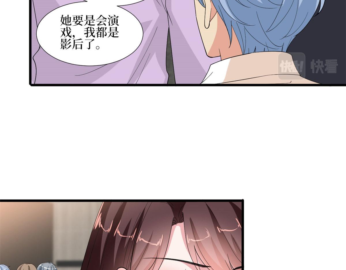 《抱歉我拿的是女主剧本》漫画最新章节第208话 卧底免费下拉式在线观看章节第【48】张图片