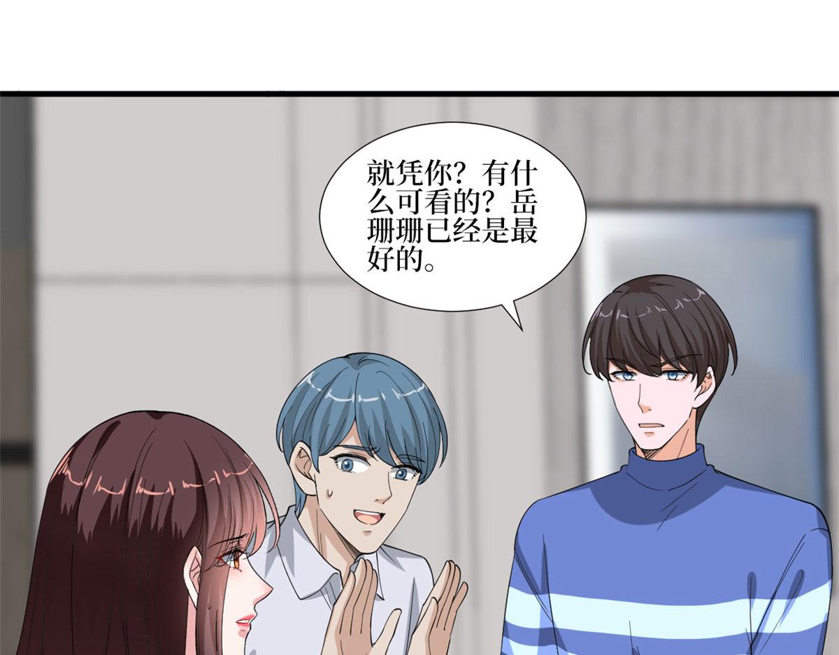 《抱歉我拿的是女主剧本》漫画最新章节第208话 卧底免费下拉式在线观看章节第【55】张图片